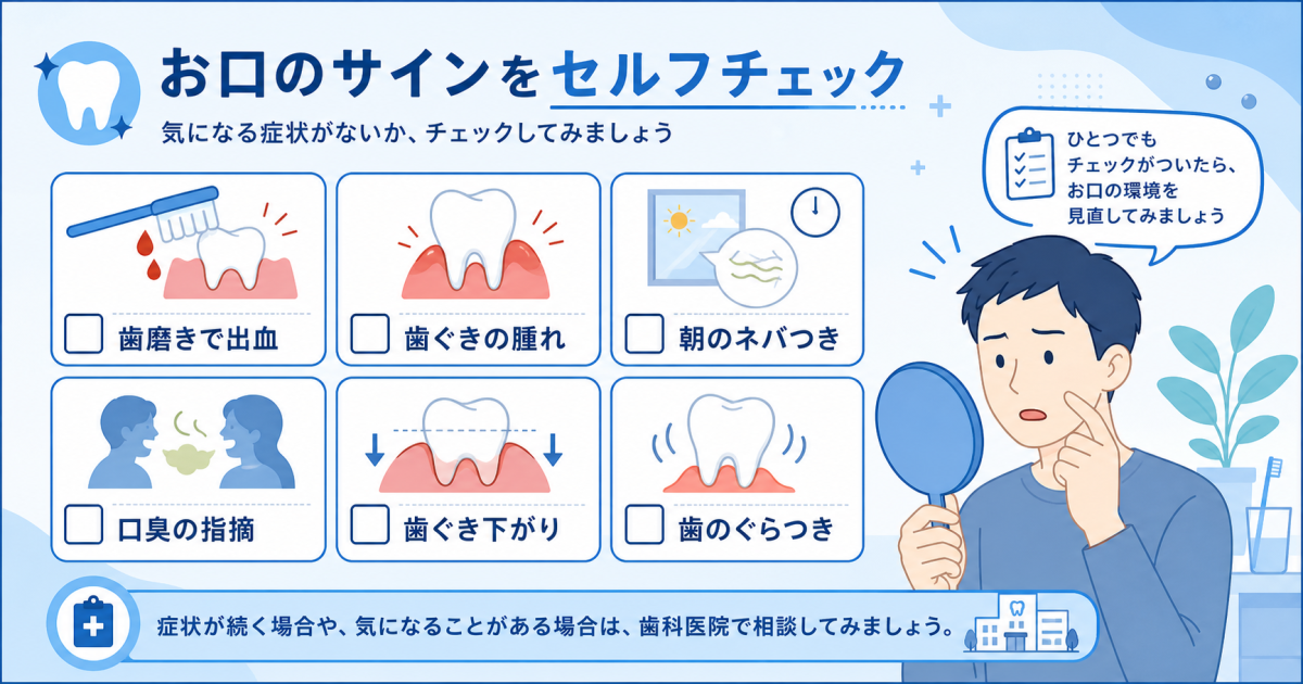 【全身への影響】血管を通じて広がる糖尿病や血管疾患との深い関係